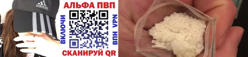 Купить закладки  Южноуральск  Alfa_PVP мука 