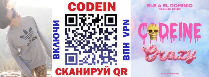 Купить где  Южноуральск  Кодеиновый сироп Lean напиток Lean (лин) 