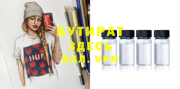 бутират Елизово