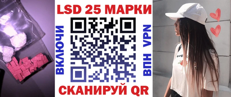 ЛСД экстази кислота  Купить закладки  Южноуральск 