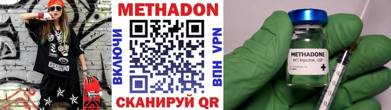 Купить закладки  Южноуральск  МЕТАДОН мёд 